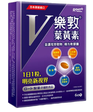 樂敦「樂敦V金盞花萃取物葉黃素」