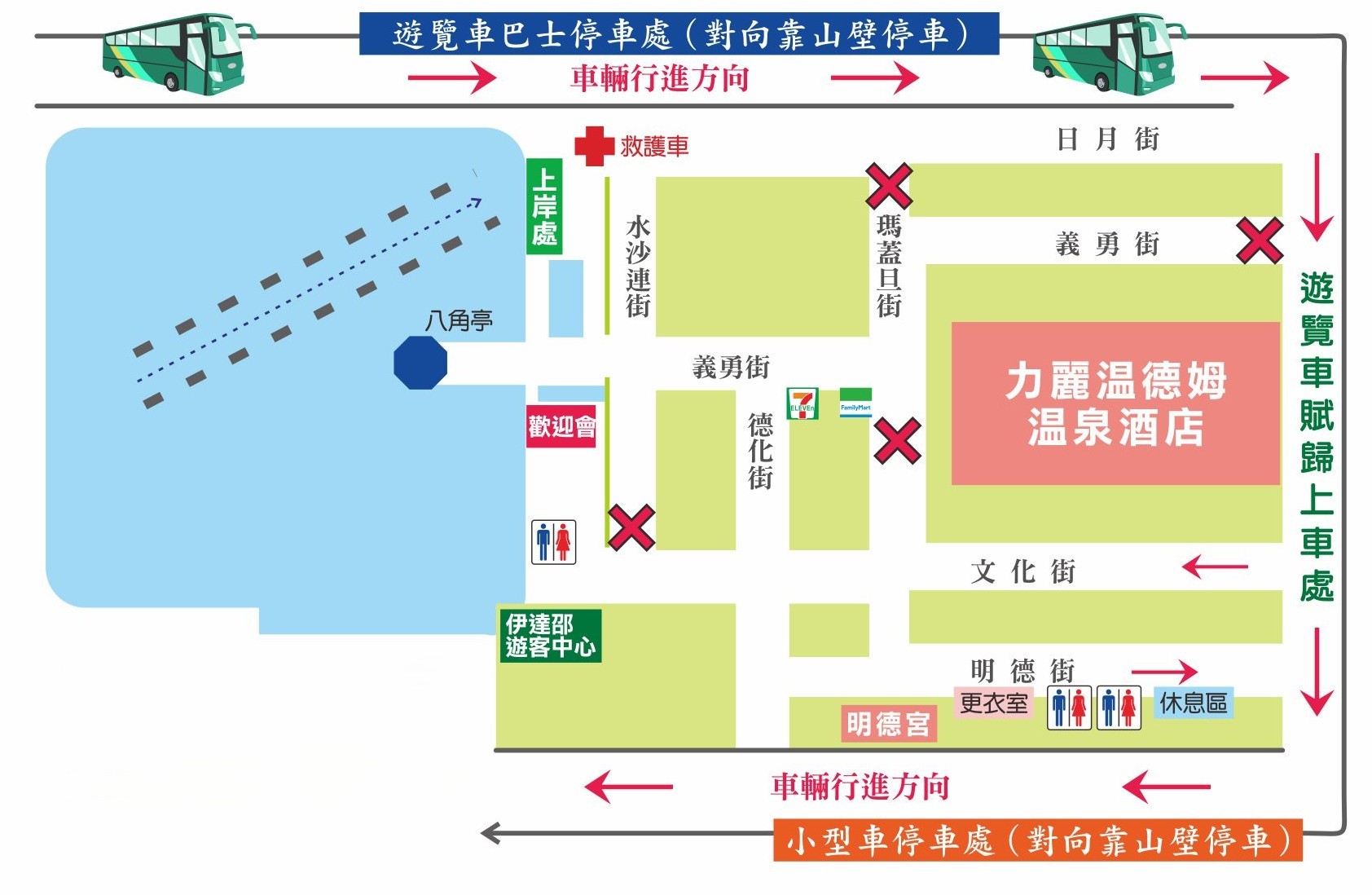 泳渡日月潭伊達邵交通管制