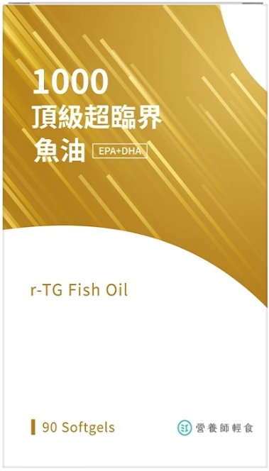 營養師輕食1000頂級超臨界魚油