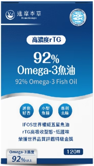 達摩本草 Omega-3 rTG高濃度魚油EX