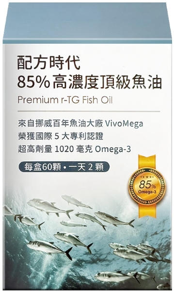 時代配方 85% 高濃度頂級魚油