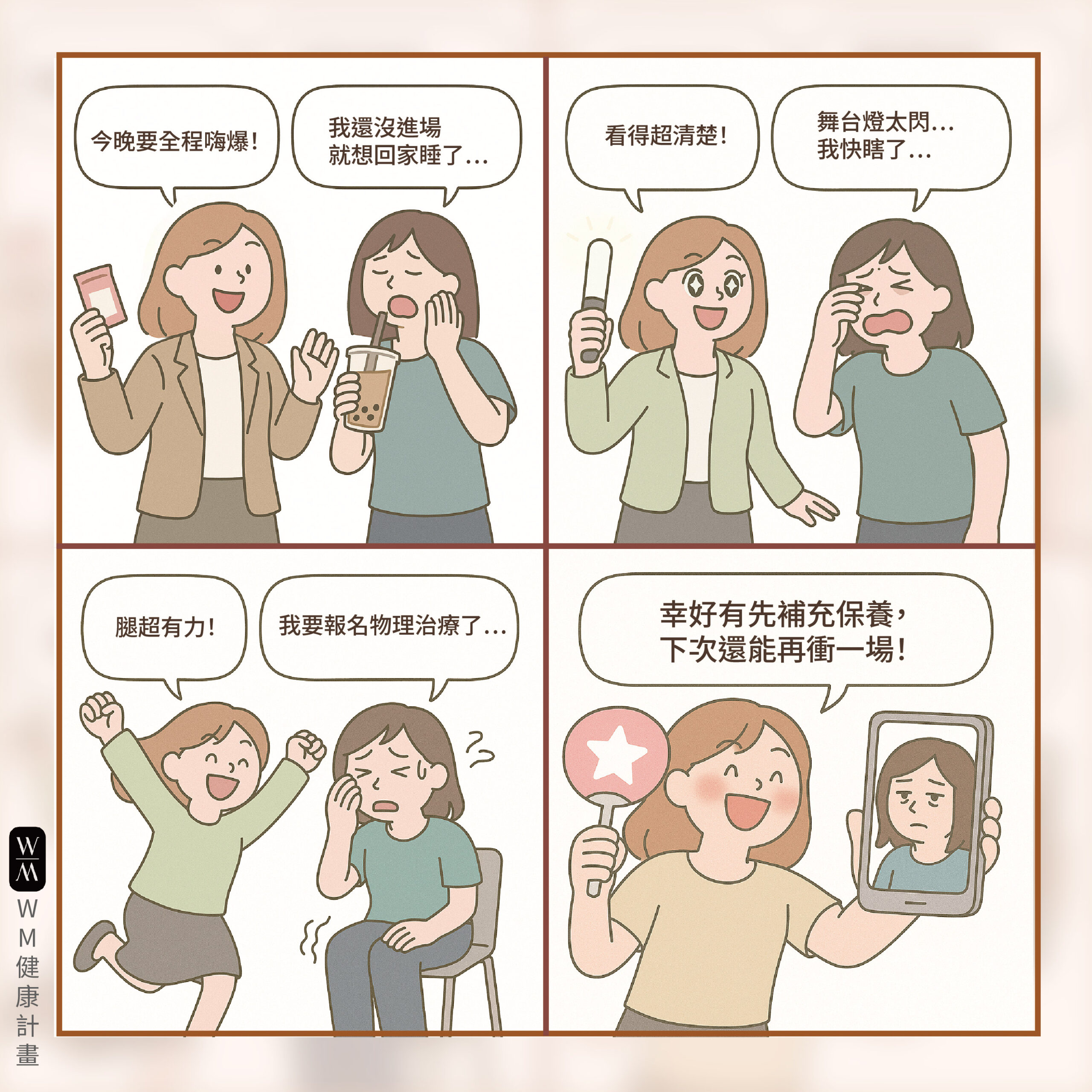 20歲女性健康指南：打造由內而外的健康活力
