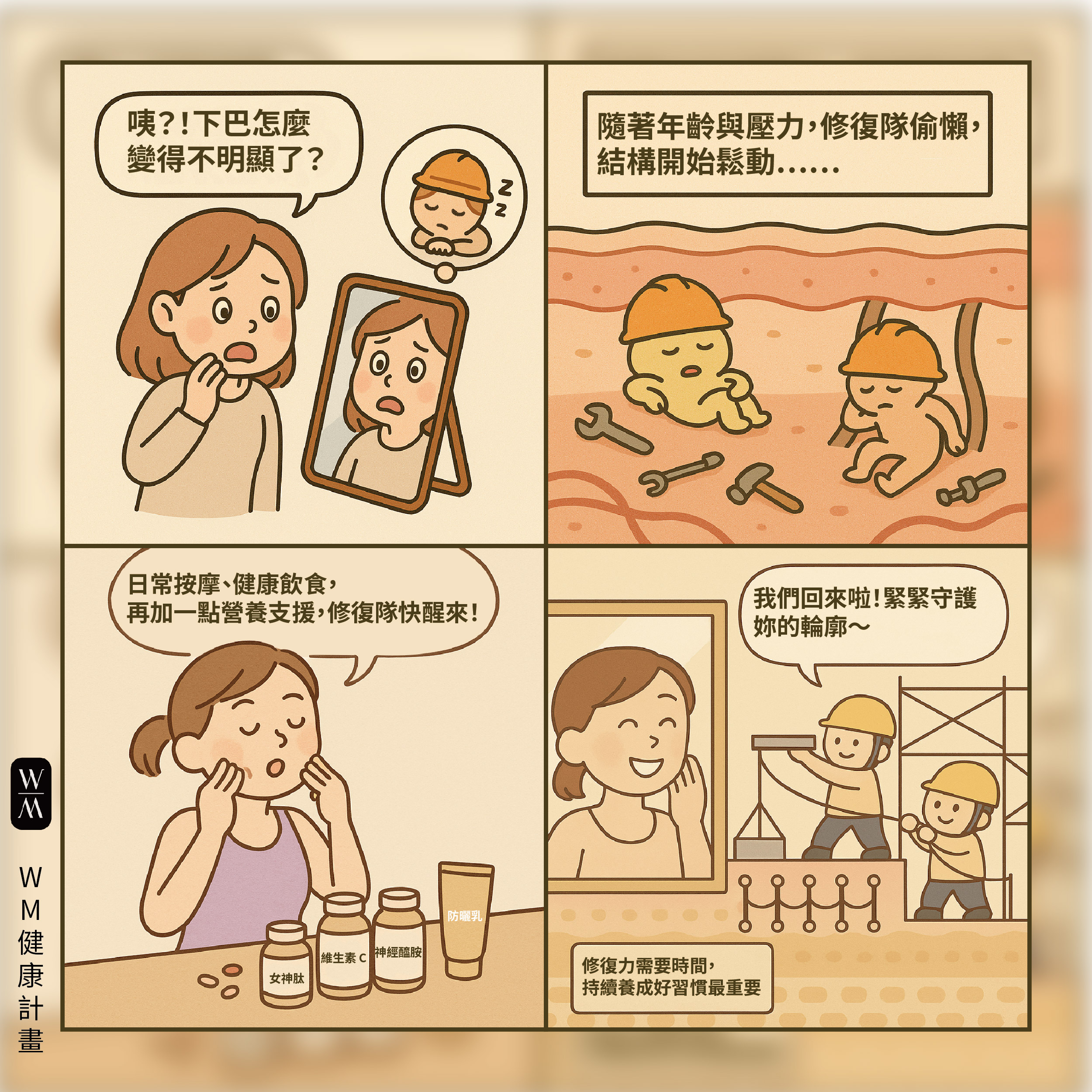 擺脫鬆弛下垂肌！從生活習慣到保養，全面改善臉部鬆弛問題