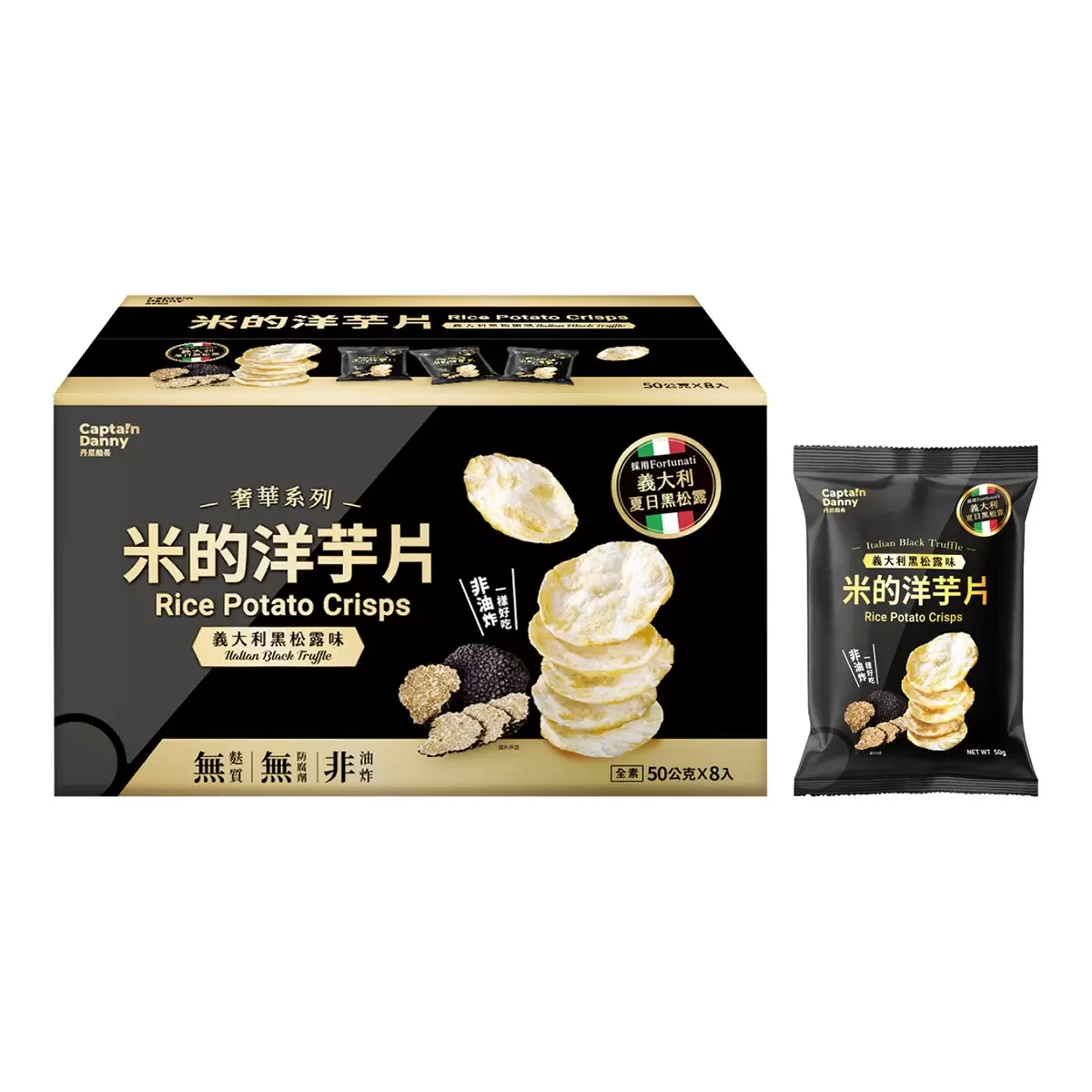 好市多零食推薦- 丹尼船長 米的洋芋片 義大利黑松露口味